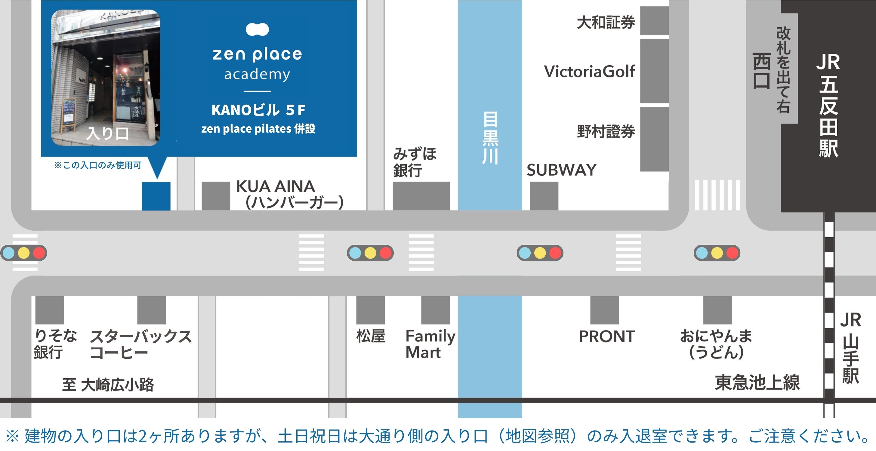 ゼンプレイスアカデミー五反田1